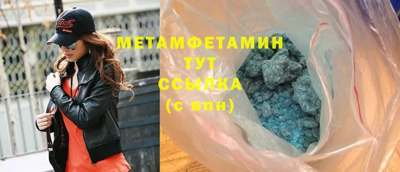 МЕТАМФЕТАМИН пудра  Костомукша 